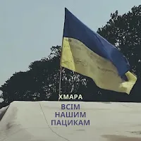 Діма Хмара